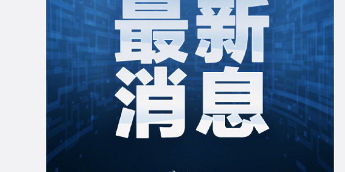 本地有确诊可以出行吗31省区市新增境外输入18例