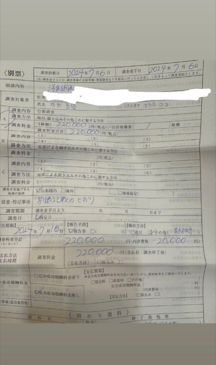 LoveLive声优进藤天音被曝出轨，男友委托侦探调查取证