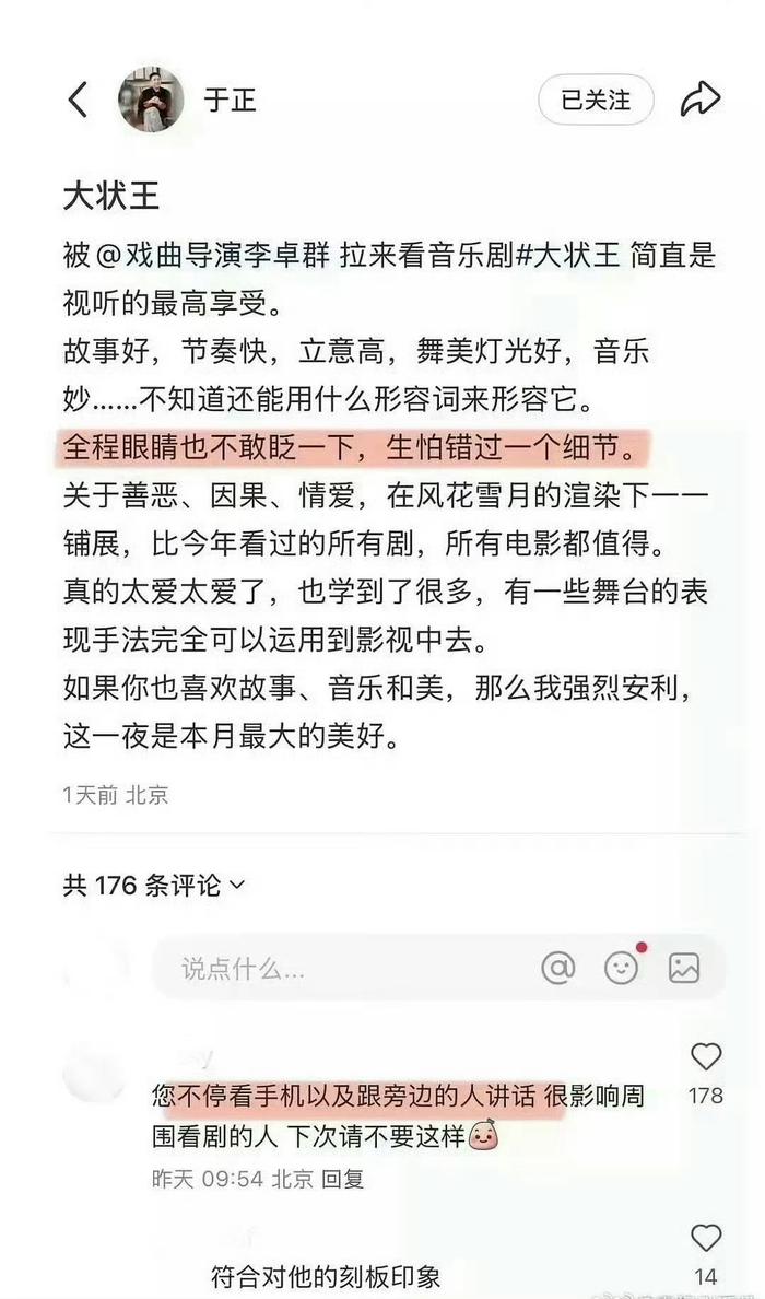 于正回应删评争议，称不愿陷入自证漩涡