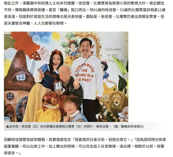 徐佳莹方否认婚变传闻称子虚乌有