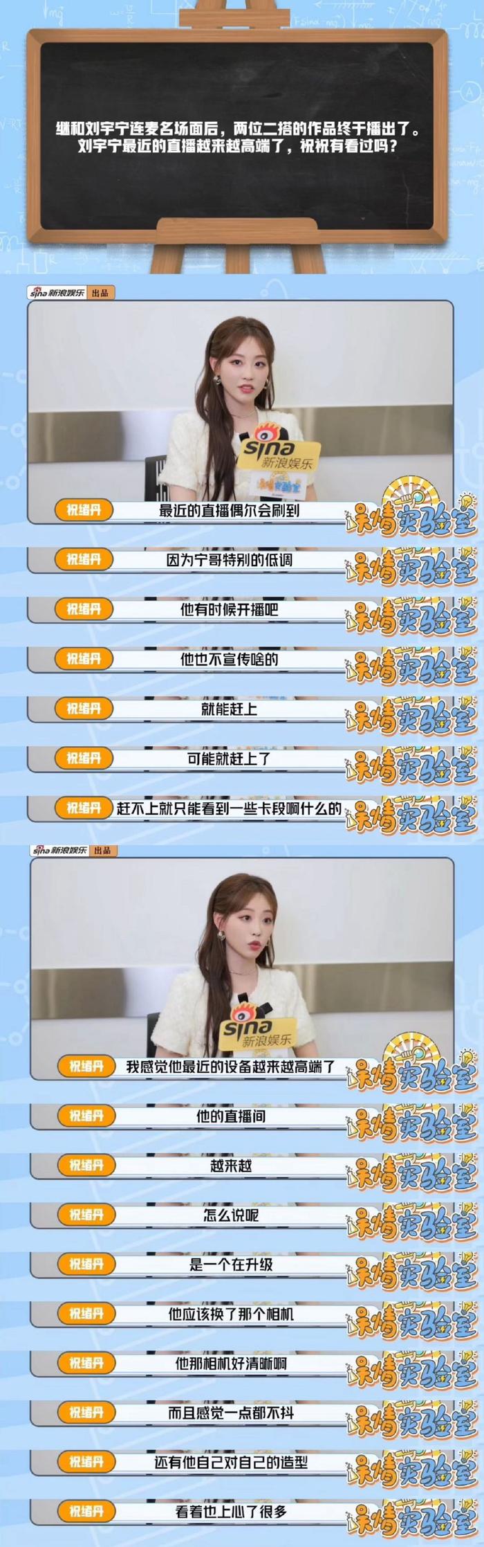 祝绪丹回应直播咬瓶盖趣事，谈新剧角色差异