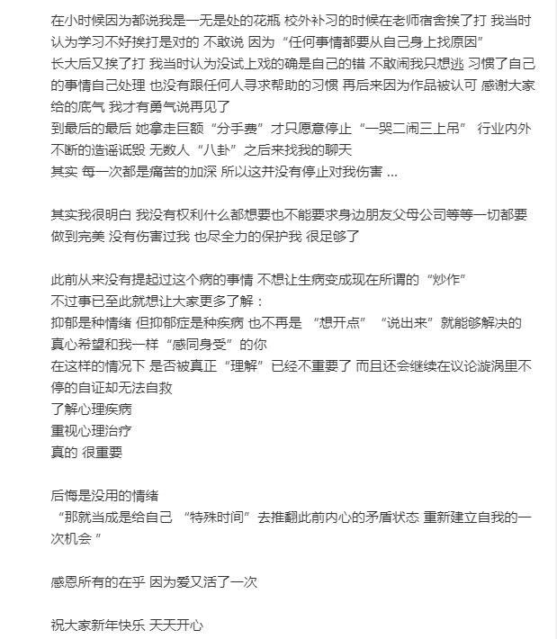 赵露思发博回应:实在抱歉占用公共资源