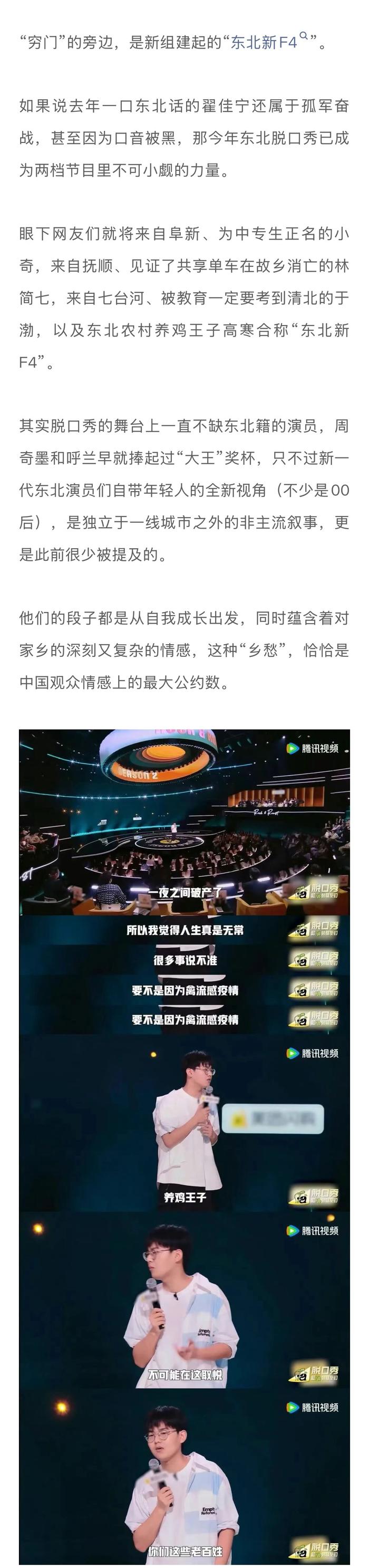 爱奇艺腾讯脱口秀对打，女演员占比显著提升