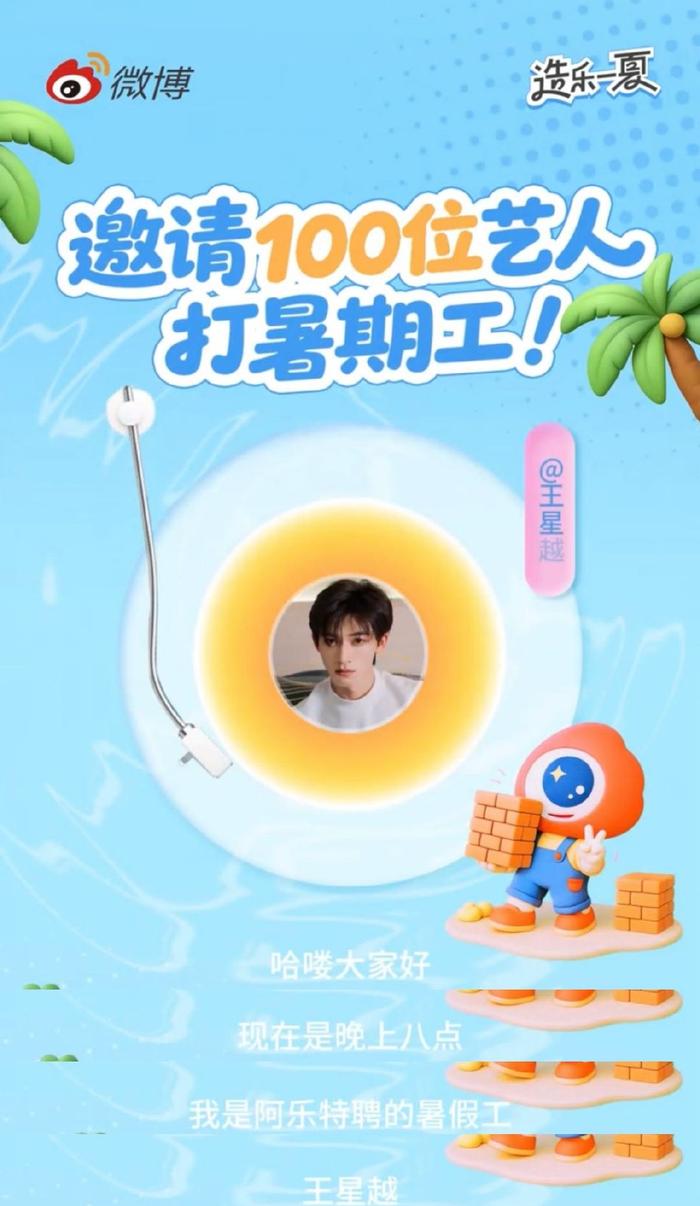 王星越加盟《定风波》，萧北冥卷入命案寻真凶