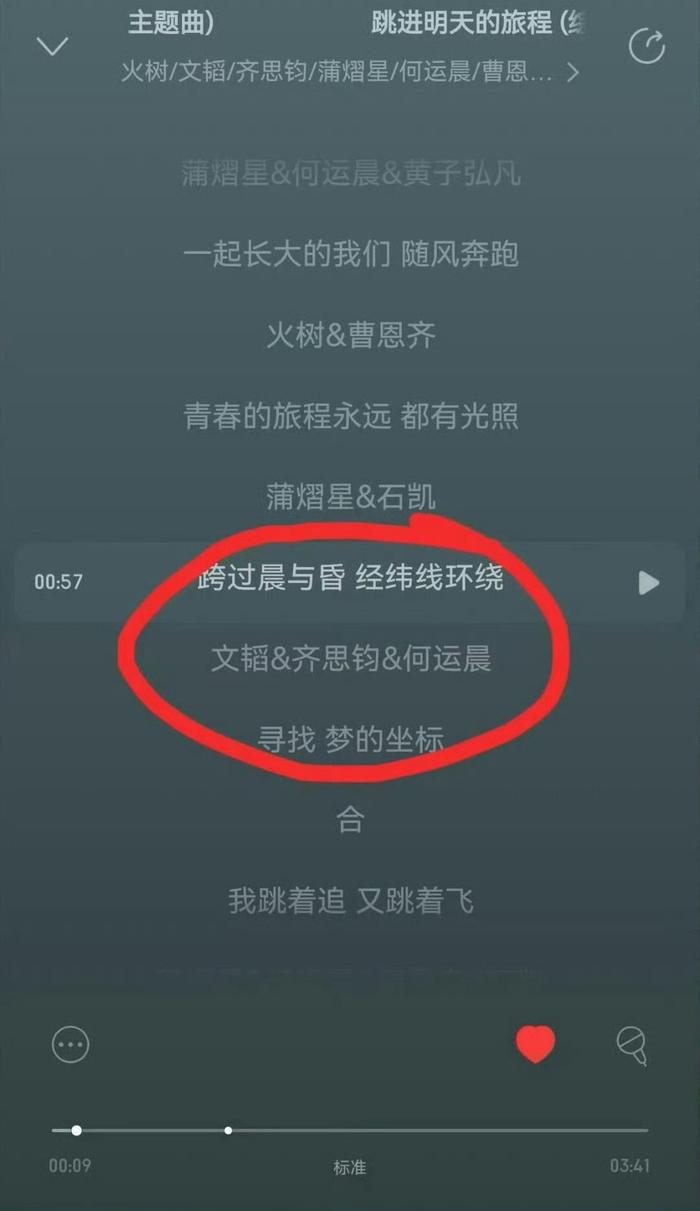 时代峰峻演唱会文案被指抄袭跳地团歌歌词
