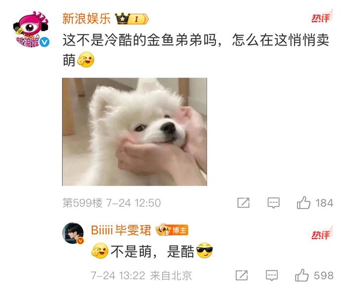 毕雯珺晒照被指卖萌，坚称是酷非萌