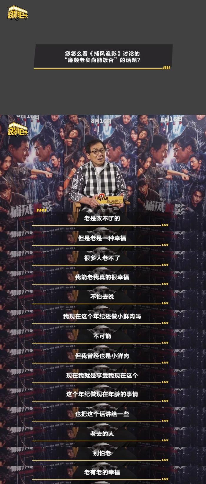 成龙71岁谈幸福，与梁家辉张子枫合作，盼中国电影走出去