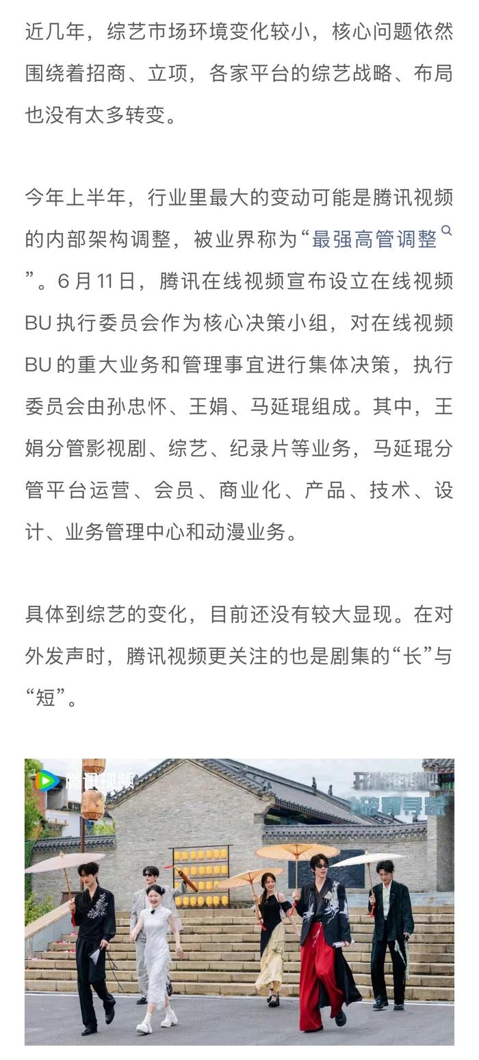 上半年两综艺进爆款俱乐部，整体播放量下滑明显