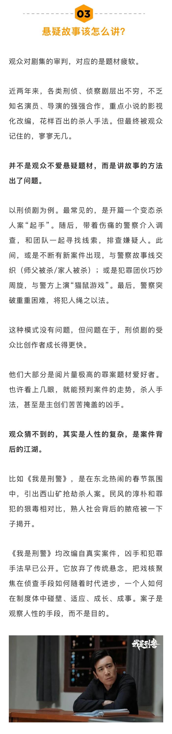 《扫毒风暴》开播获赞节奏紧凑演员全员在线