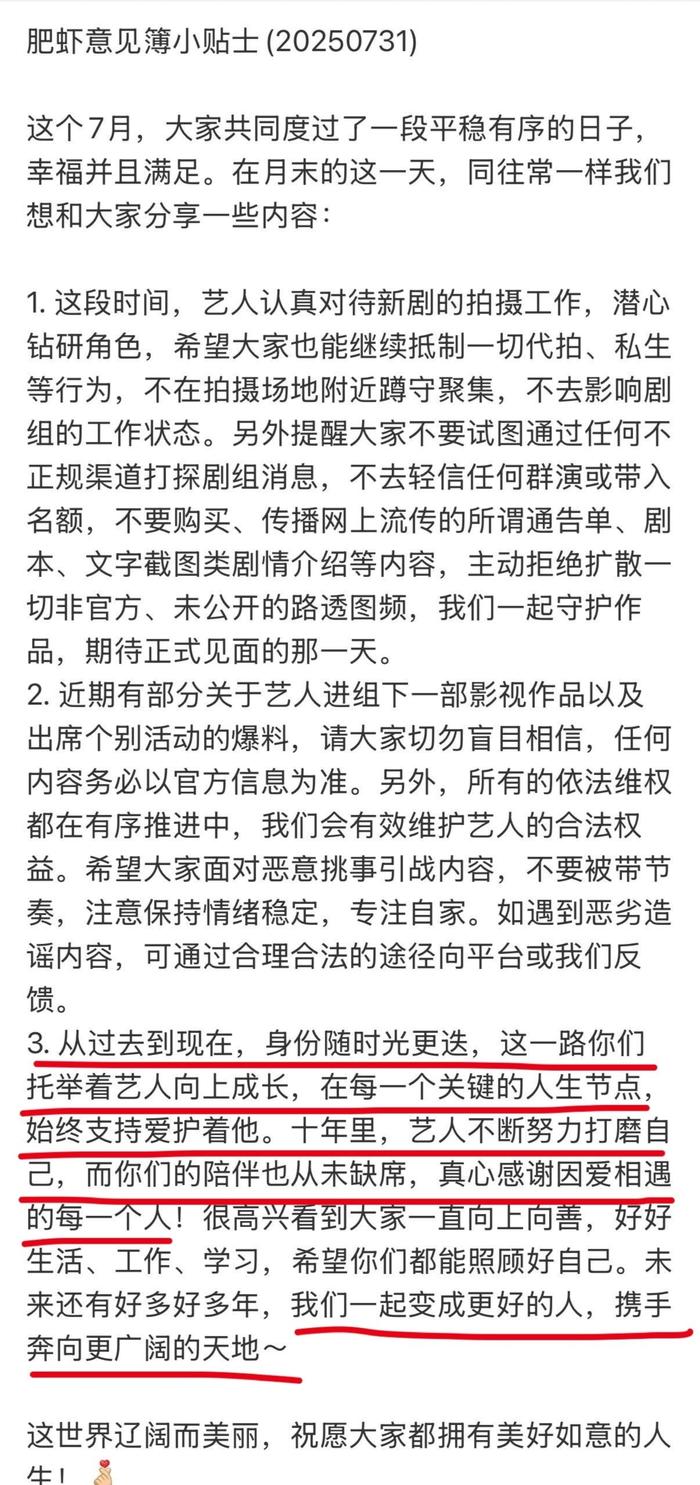 肖战发家书感谢粉丝托举成长，粉丝晒名校录取回应