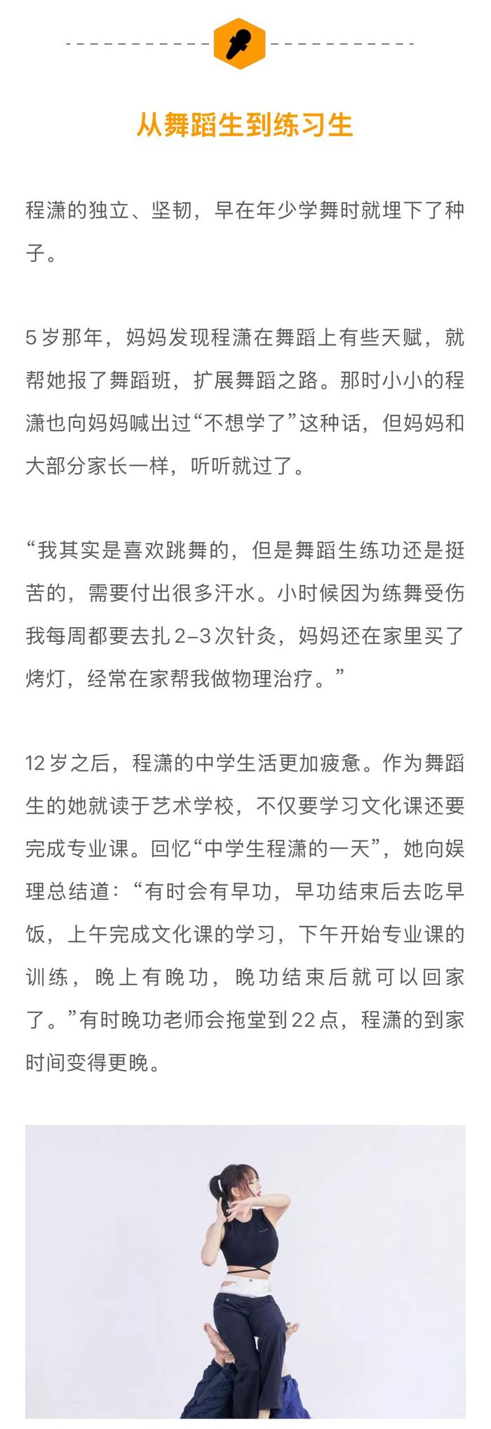 程潇谈乐华加持演艺事业，与妈妈交流增多