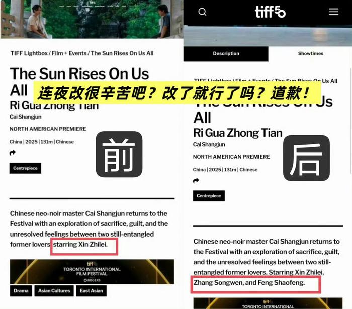 张颂文粉丝维权要求日掛中天方道歉并修正宣传