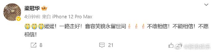 演员朱媛媛去世,众星发文悼念