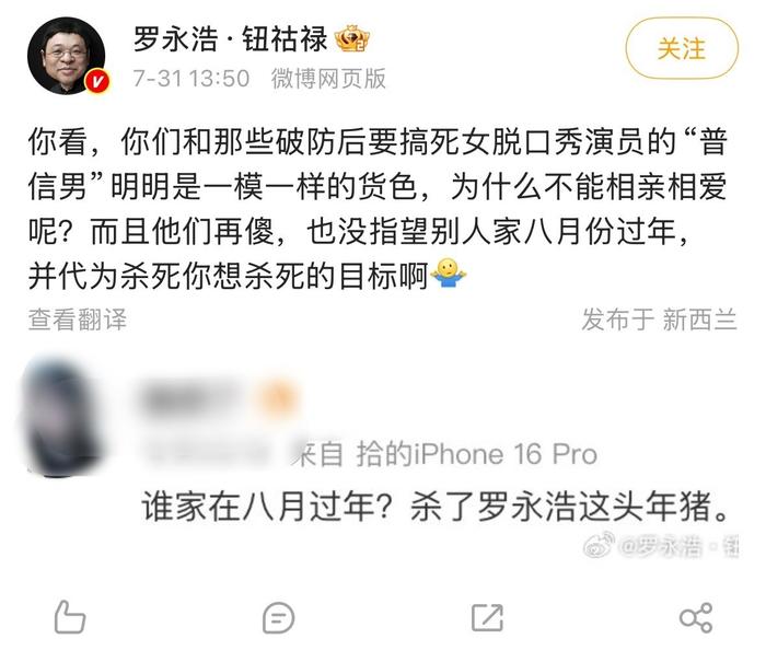 罗永浩缺席喜单决赛录制，此前曾称11号参加