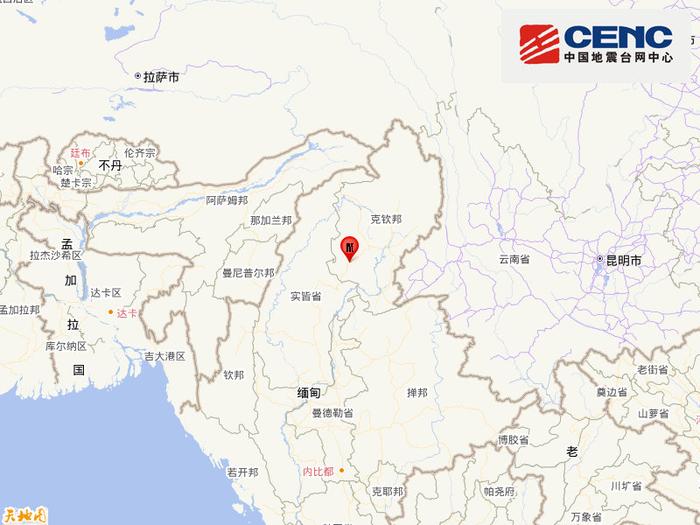 缅甸发生5.0级地震，震源深度10千米