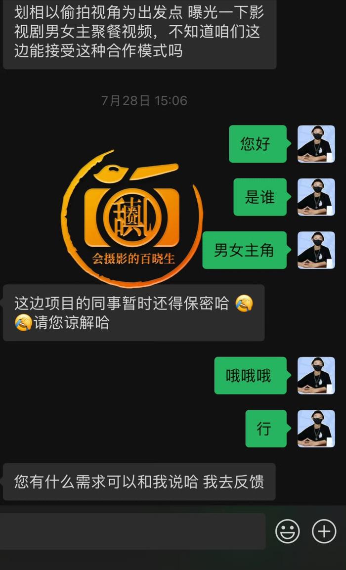 狗仔曝宋轶丞磊新剧策划炒cp，提及白敬亭