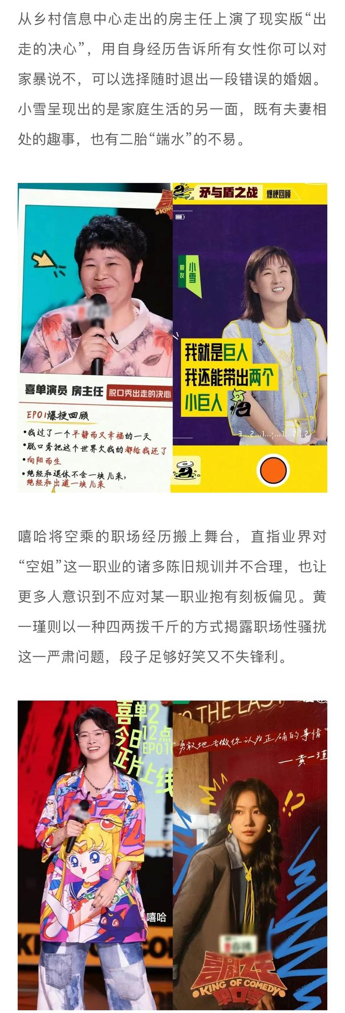 爱奇艺腾讯脱口秀对打，女演员占比显著提升