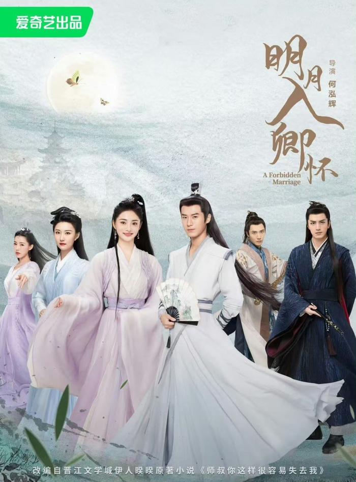 茅子俊周洁琼主演《明月入卿怀》8月17日开播
