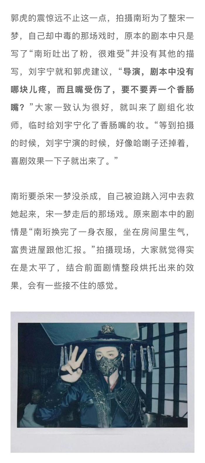 郭虎谈《书卷一梦》创新突破，李一桐角色挑战大
