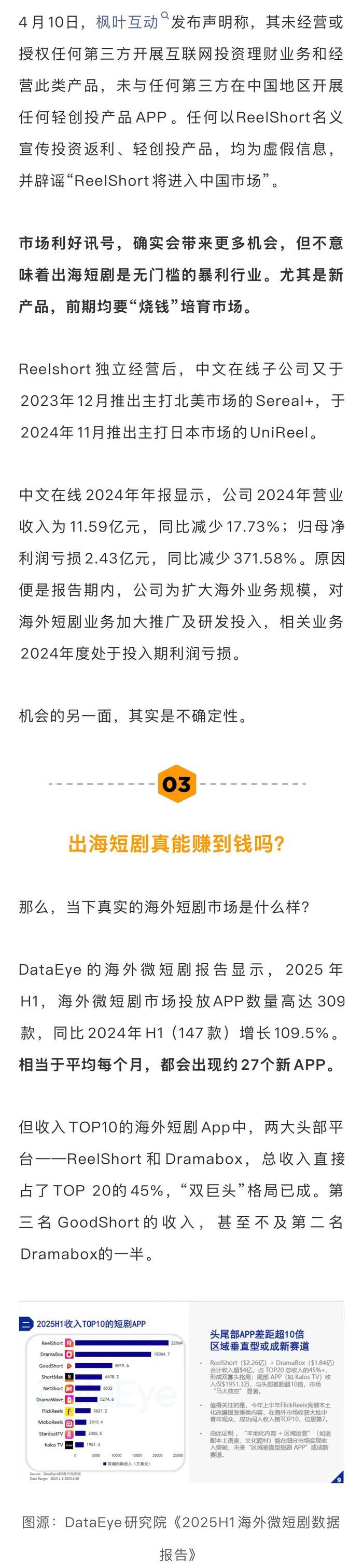 特朗普短剧谣言被揭穿，业内剖析炒作原因