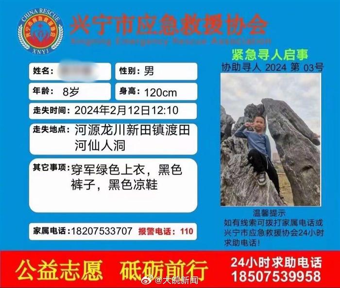 8岁男孩在广东一水库边失踪，当地已出动百余人搜救，家属：短短几分钟人就不见了