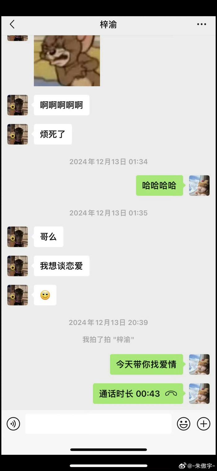朱傲宇承认介绍梓渝与奶黄包相识，奶黄包控诉被背刺