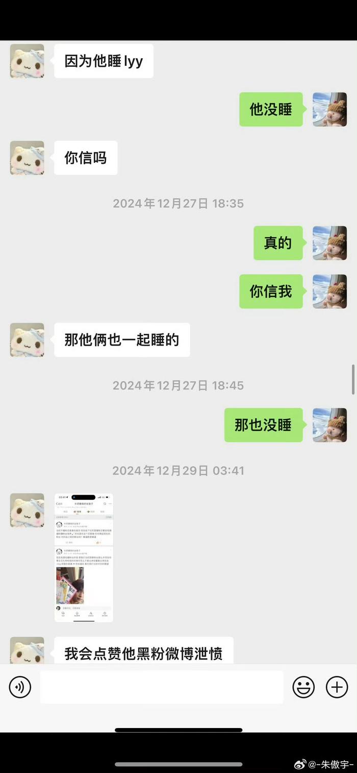 朱傲宇承认介绍梓渝与奶黄包相识，奶黄包控诉被背刺