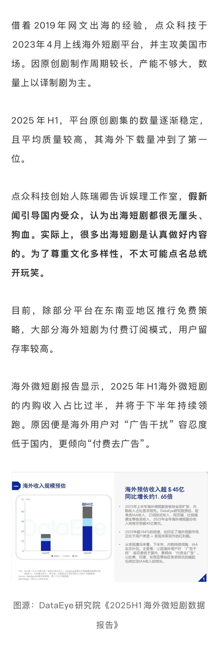 特朗普短剧谣言被揭穿，业内剖析炒作原因