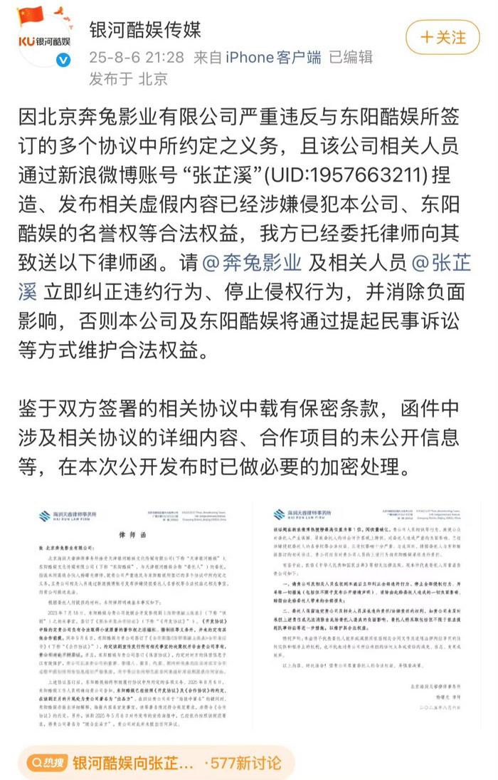 于正发文谈张芷溪与银河酷娱纠纷，劝其别内耗