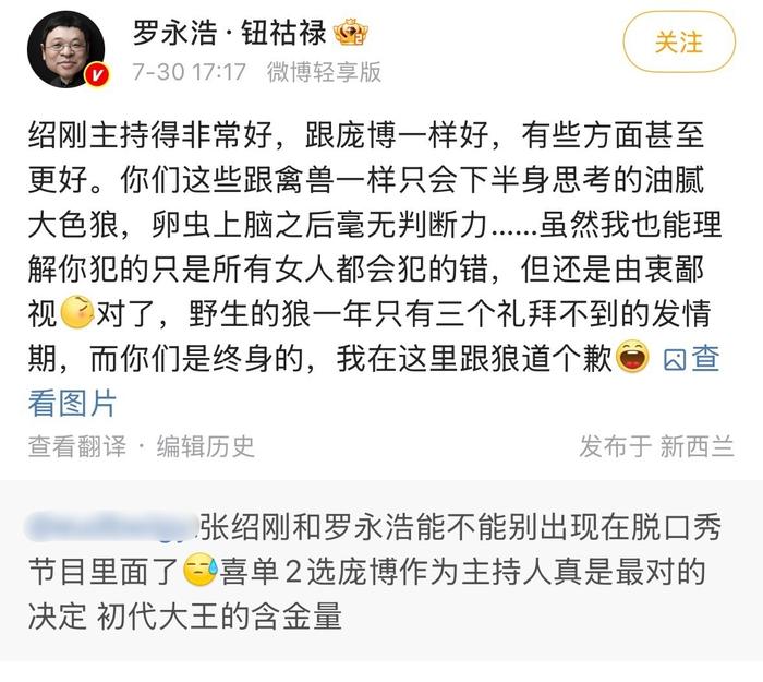 罗永浩缺席喜单决赛录制，此前曾称11号参加