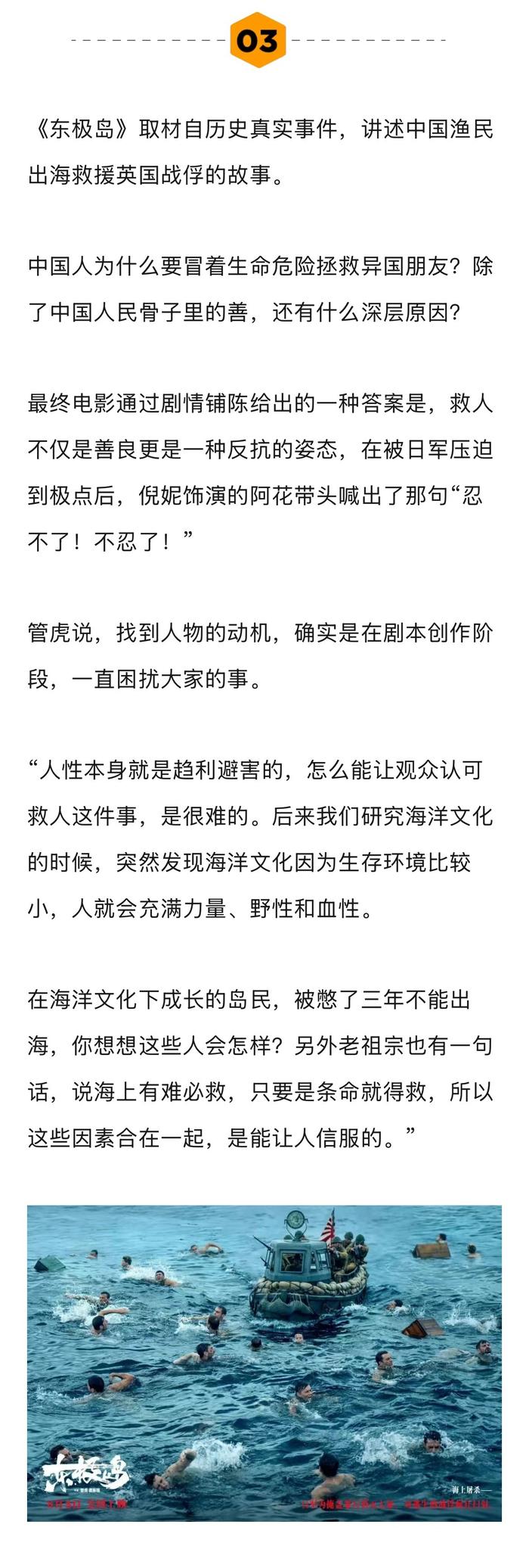 管虎谈朱一龙吴磊新片角色塑造，朱一龙演兽性吴磊难出戏