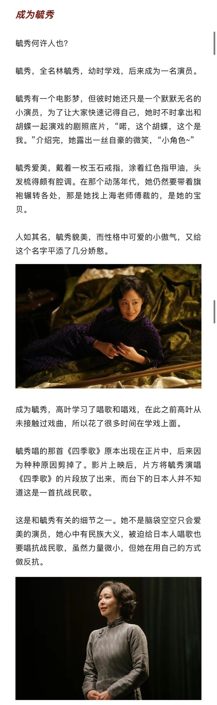 高叶谈角色共情称成为毓秀是本能，南京照相馆哭戏无需表演