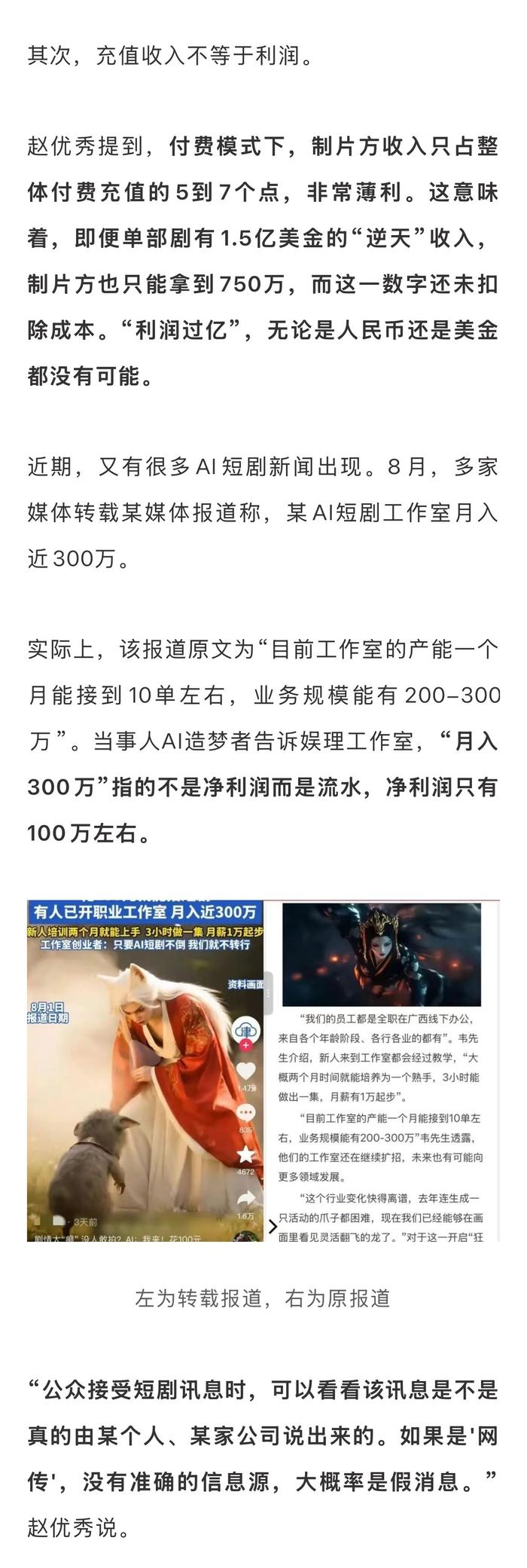特朗普短剧谣言被揭穿，业内剖析炒作原因