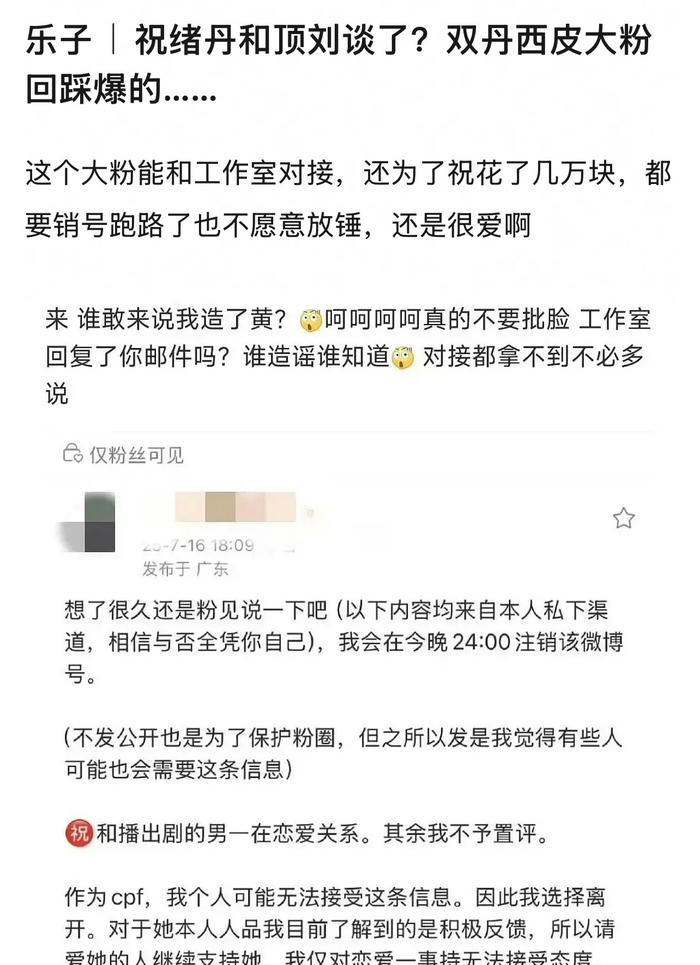 刘宇宁祝绪丹否认恋情称是好朋友