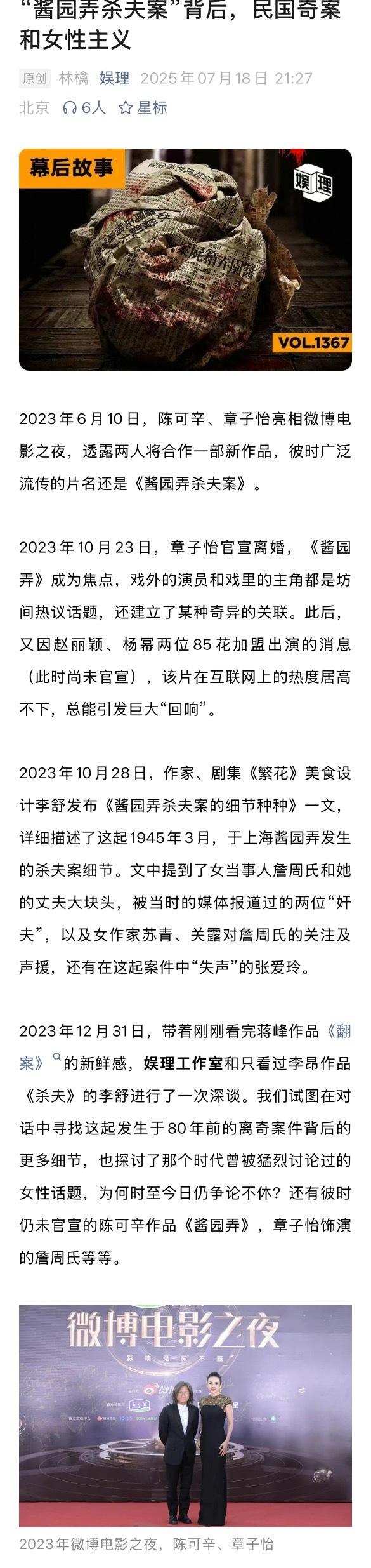 陈可辛《酱园弄•悬案》上映28天票房3.74亿，下部上映待定