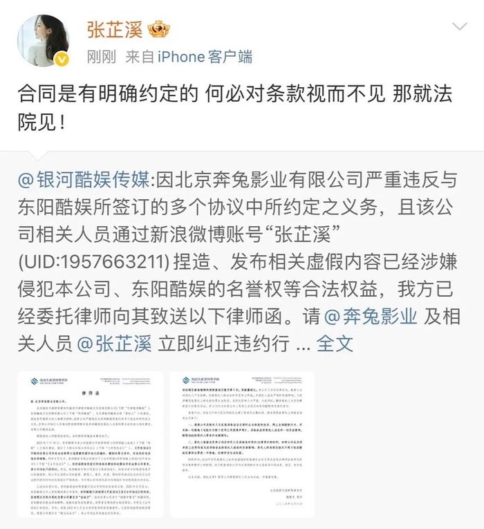 于正发文谈张芷溪与银河酷娱纠纷，劝其别内耗