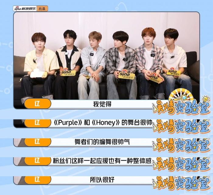NCTWISH成员观看张艺兴演唱会，赞其表演帅气有趣