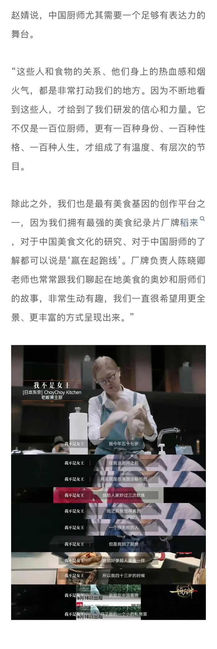 谢霆锋《一饭封神》破圈，美食综艺或成平台新赛道