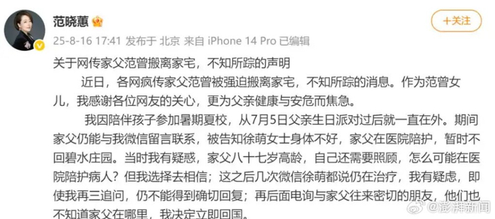 87岁范曾有四段婚姻