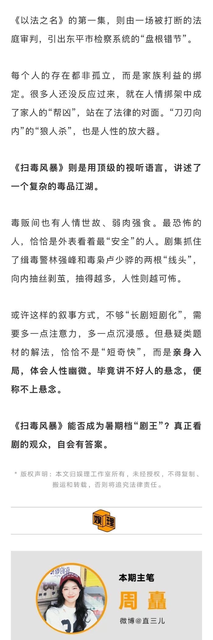《扫毒风暴》开播获赞节奏紧凑演员全员在线