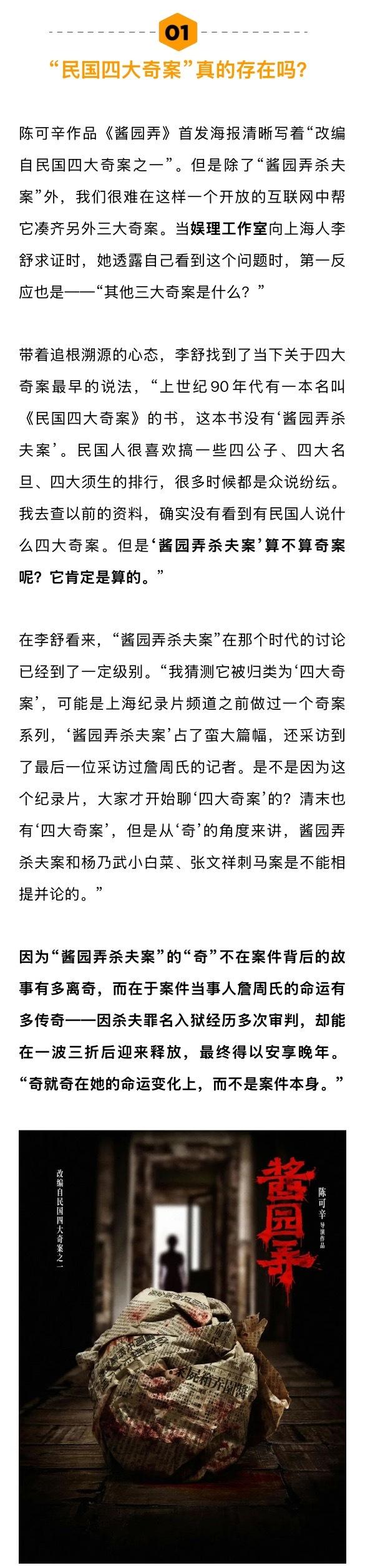 陈可辛《酱园弄•悬案》上映28天票房3.74亿，下部上映待定