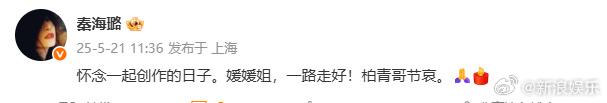 演员朱媛媛去世,众星发文悼念
