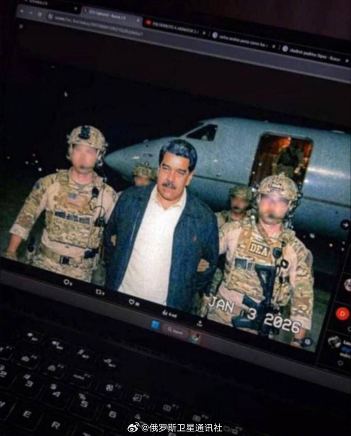 马杜罗被美抓获照曝光