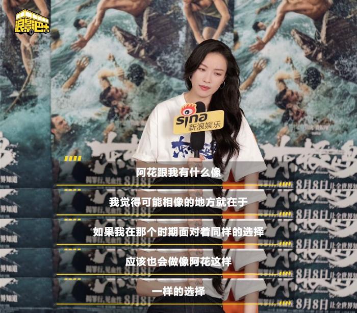 倪妮称会和阿花一样义无反顾救人，赞朱一龙越了解越出色