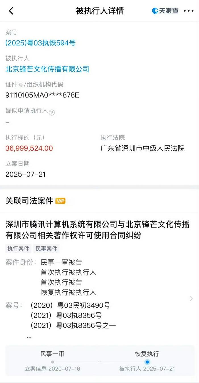 柴鸡蛋被强制执行3699万，主页清空无作品