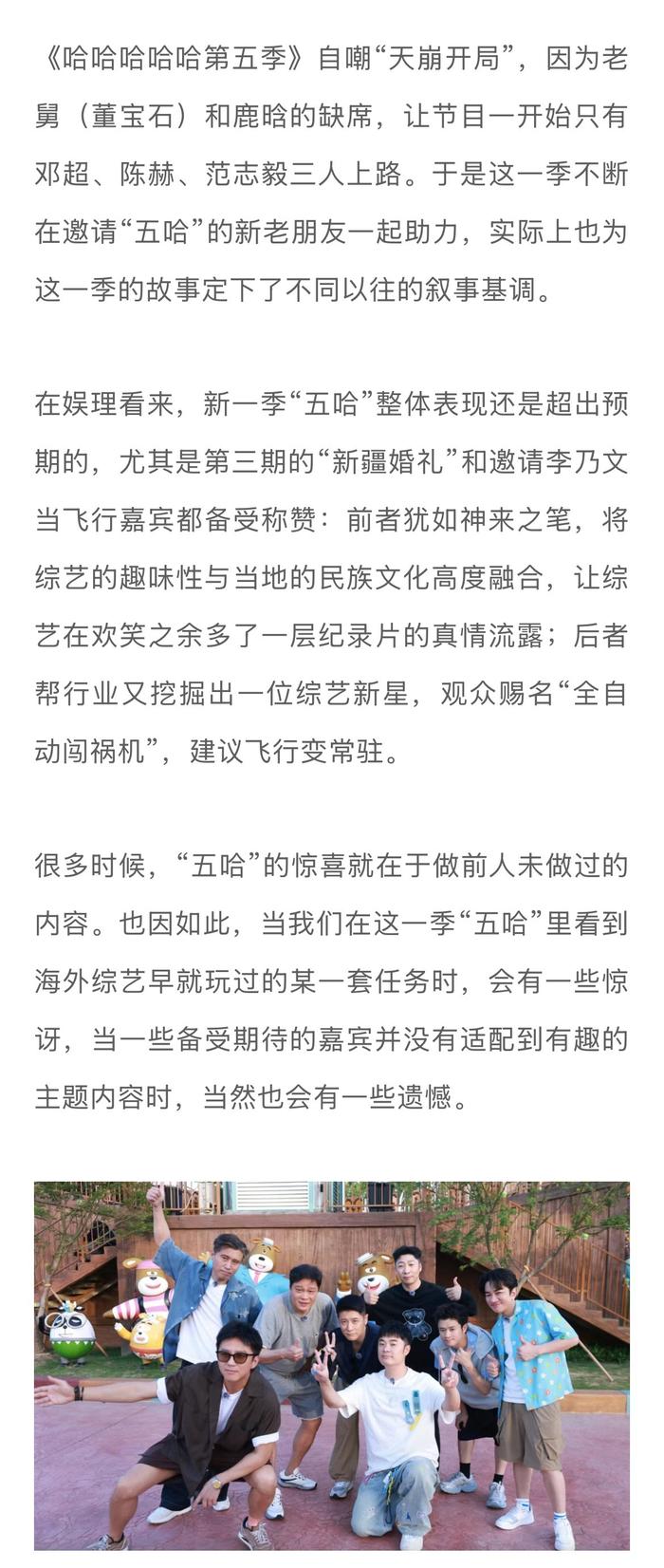 上半年两综艺进爆款俱乐部，整体播放量下滑明显