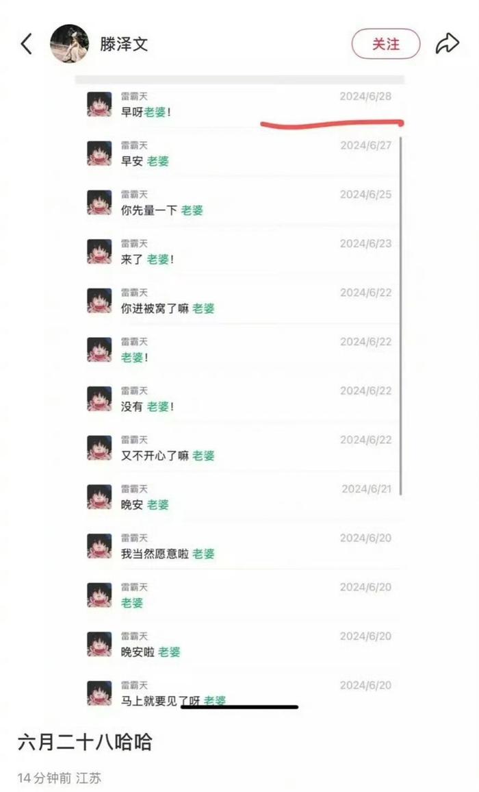 滕泽文粉丝群安慰粉丝，于正回应劝退风波