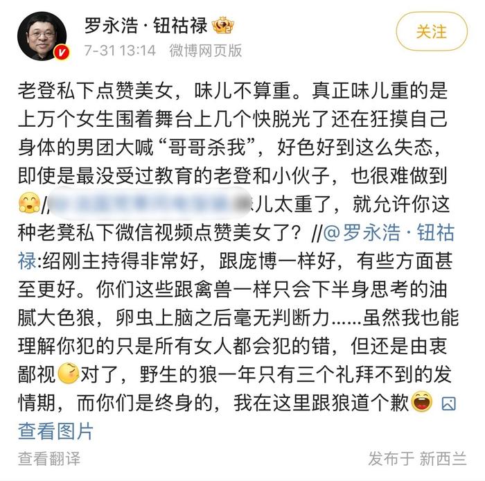 罗永浩缺席喜单决赛录制，此前曾称11号参加