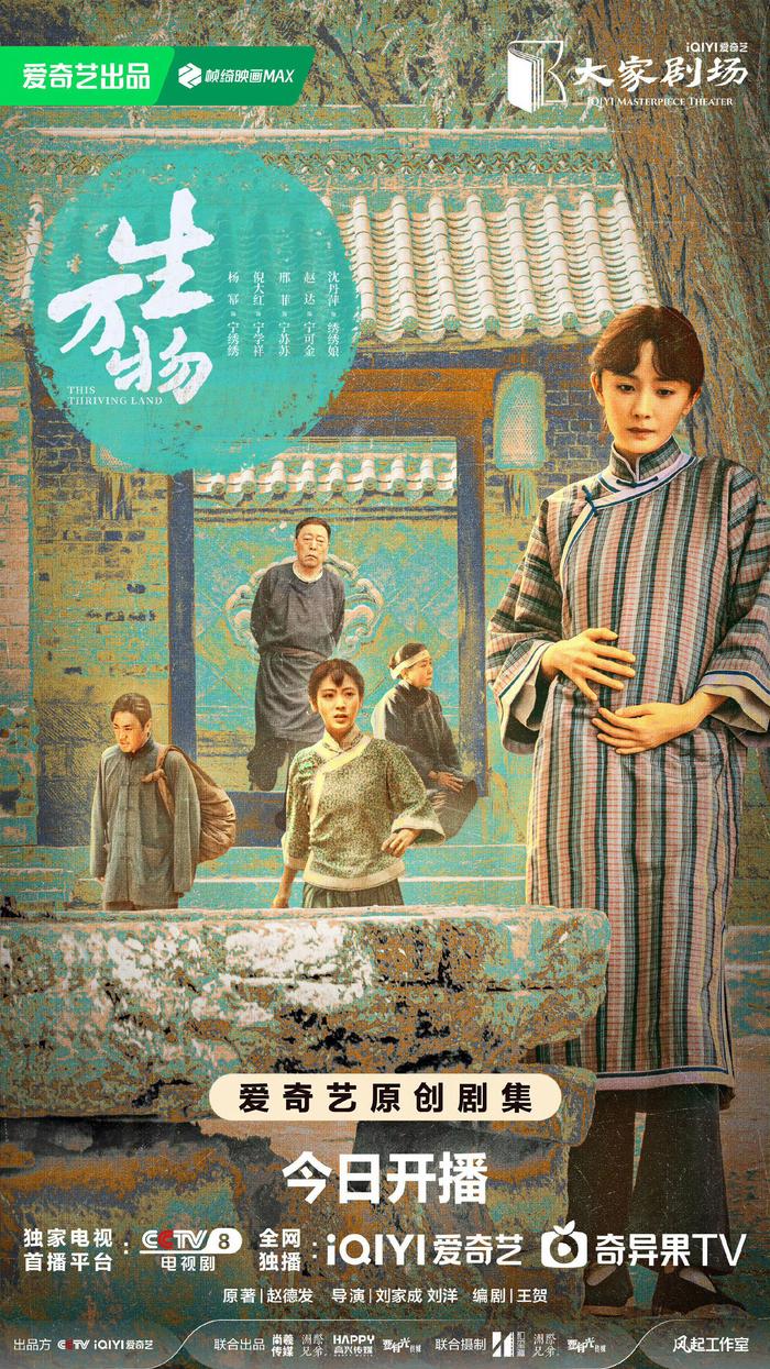 楊冪主演《生萬物》今晚開播，演繹女性力量寧繡繡