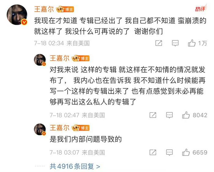 王嘉尔专辑提前泄露深夜发文称崩溃